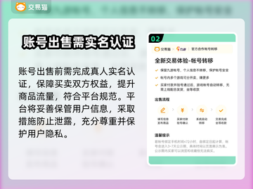 开心消消乐账号🔥这样卖超值！渠道分享✨截图3