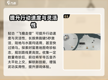 燕云十六声地图🔥跑图攻略来了！新手必看👇截图4