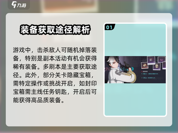 归龙潮装备升级大揭秘💥游戏党必看！🔥截图2