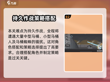 马桶人逆袭第10关打法🔥通关秘籍💯游戏名必备！截图3
