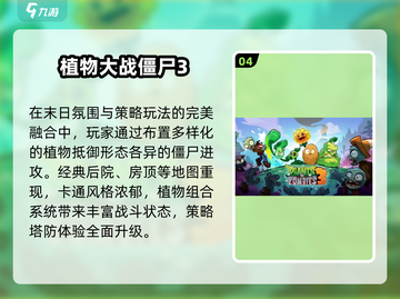 🔥2025最火正版手游TOP榜💥截图5