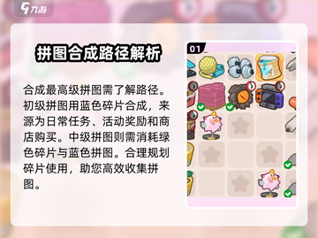肥鹅健身房拼图🔥最高级拼图合成攻略来啦！🎮截图2