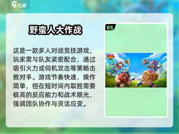 🔥5人联机必备！2024超好玩小游戏推荐🎮截图6