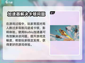 远光84闪退怎么办？🎮✨截图2
