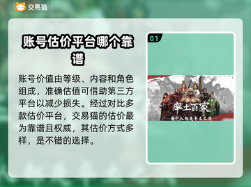 率土之滨账号价值评估🔥买号必看！📈截图2