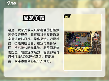 🔥2025免费传奇手游推荐！良心不氪金迷失传奇私服游戏汇总🎮截图6