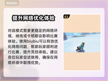 马里奥赛车世界配置要求高吗？🔥游戏配置一览！🎮截图3