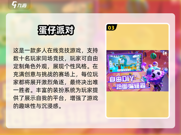 2025必玩欢乐游戏合集💥轻松解压超带感！🎮截图4