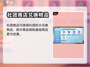 排球少年手游🔥社团系统全揭秘❗截图7