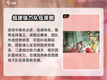 江湖如梦🔥新手必看！最强英雄这样选🎉截图2