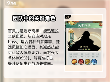 英雄联盟：小小英雄传说侠客全介绍💥🔥截图2