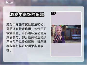 浮生忆玲珑：肉包子配方大公开！ Gameplay必备🍔截图3