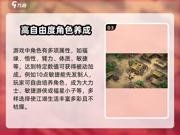 大侠立志传🔥特色玩法全揭秘！你不可错过的游戏⚡截图4