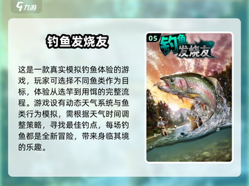 2025最🔥钓鲨鱼游戏✨高质量分享💥截图6