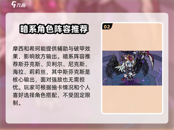 点点勇者最强🔥阵容搭配，速来围观！截图3