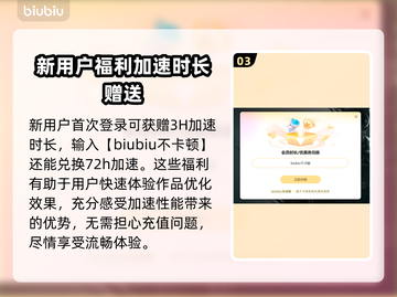 《战意》加速器🔥这样选才不踩坑！截图4