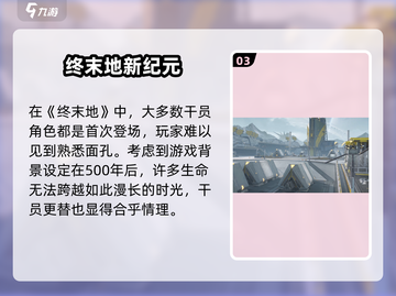 《明日方舟终末地博士现身？💥》截图4