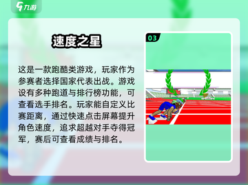 经典跑酷手游推荐💥重温童年回忆🎉截图4