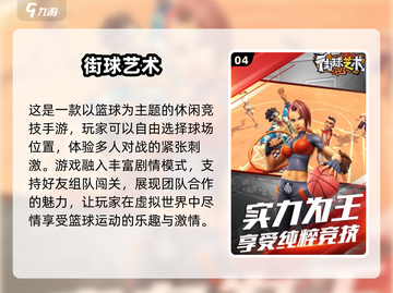 🔥2024必玩双人体育游戏排行🎉截图5