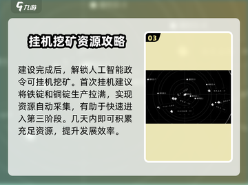 秩序新曙光🔥矿机获取秘籍💎玩家必看！截图4