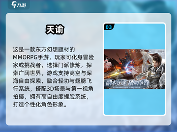 🔥九妖手游下载！2025爆款来袭🎮截图4
