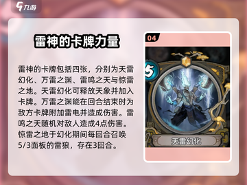 上古河图🔥卡牌类型效果全揭秘！💥截图5