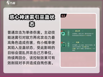 浮生为卿歌：通灵仙技能大曝光💥🔥截图3
