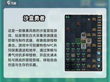 2024必玩🔥像素沙盒游戏大盘点！🎮截图3