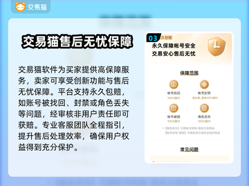米哈游账号交易渠道推荐✨《原神》玩家必看！🔥截图4