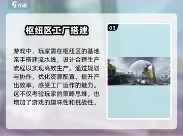 明日方舟终末地🔥超全玩法类型大揭秘！不容错过👇截图4