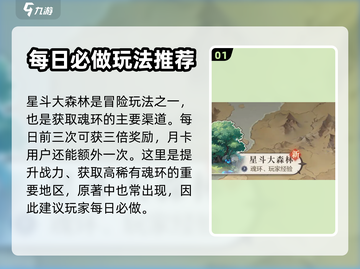 斗罗大陆逆转时空🔥每日必做任务大揭秘！截图2