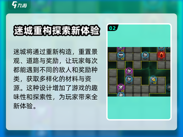 火炬之光无限🔥新机制曝光，必看详解！截图3