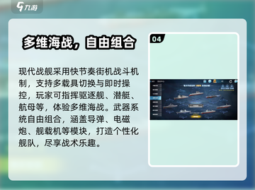 🎮现代战舰手游爆🔥内存大小揭晓！截图5