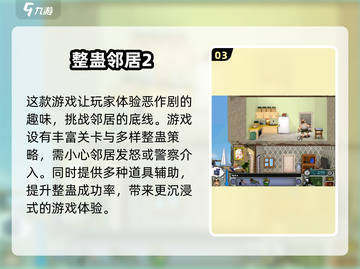 2025超搞笑整蛊游戏合集，笑到肚子痛！🤣截图4