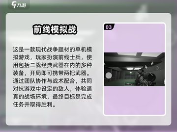 🔥2025高人气单机射击手游TOP榜🎮截图4