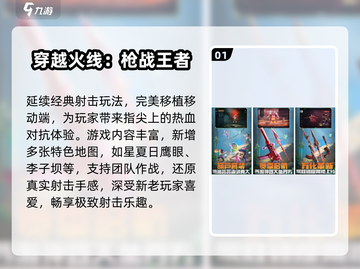 🔥2024超耐玩3D网游大🔥推荐！🎮截图2
