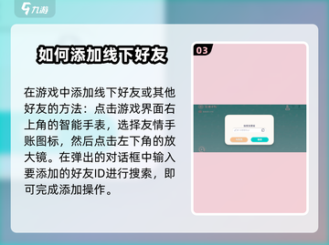 心动小镇🔥好友关系解锁+聊天攻略来啦！截图4
