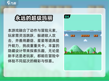 🔥2025解救公主游戏大揭秘👑🎮截图5