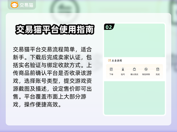 金铲铲账号🔥这样卖超值！平台推荐💎截图3