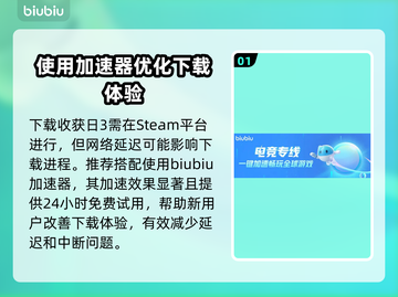 收获日3下载地址💡途径全网首发🎉截图2