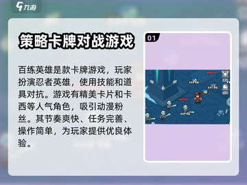 火影忍者手游🔥雷光卡卡西技能全面解析！截图2
