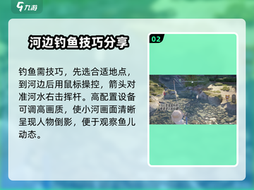 无限暖暖钓鱼教程✨游戏高手必看！🎣截图3