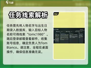 全网公敌开局攻略💥，玩转无所遁形！🎮截图3