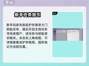 阿瑞斯病毒2🔥改家钥匙卡位置全揭秘！快来看👇截图2