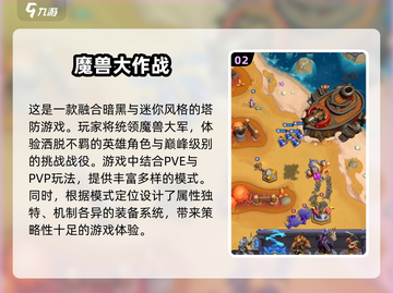 🔥2025必玩暴雪手游大揭秘💥哪些游戏让你无法 Resist！截图3