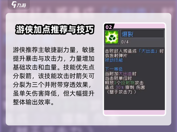 元气骑士前传🔥游侠玩法大揭秘！新手必看👇截图3