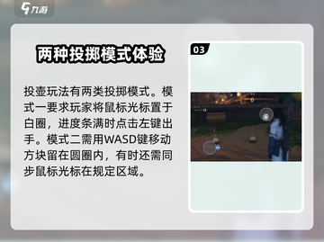 燕云十六声：投壶雅戏🔥玩法攻略大公开！截图4