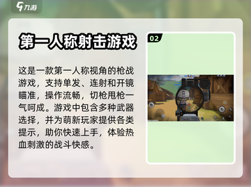 迷你枪战精英🔥超好玩！必看玩法介绍💥截图3