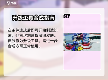 《创造吧！星球戴夫啾获取攻略🔥》🚀💥截图4