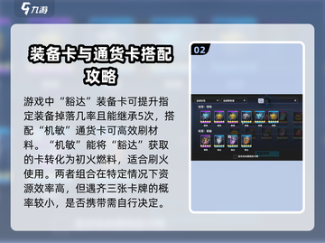 火炬之光无限🔥人格卡牌高效搭配推荐💥截图3